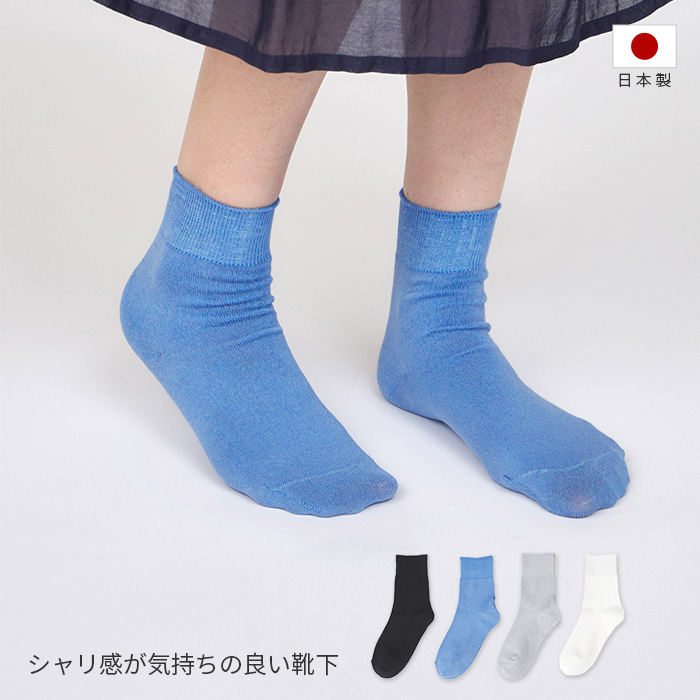 靴下を履いた女性の足元