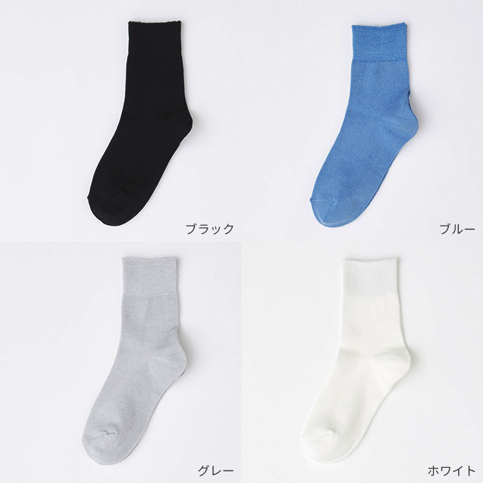 靴下のカラーバリエーション