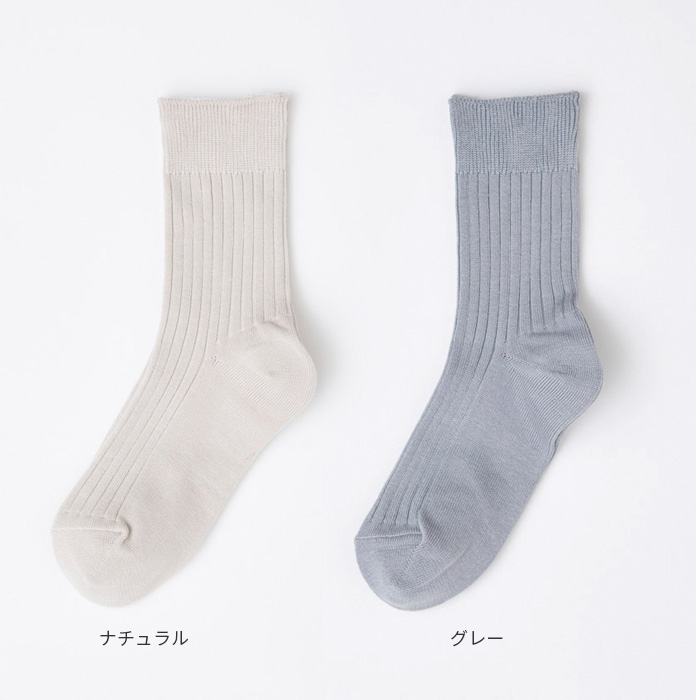 綿の靴下カラーバリエーション