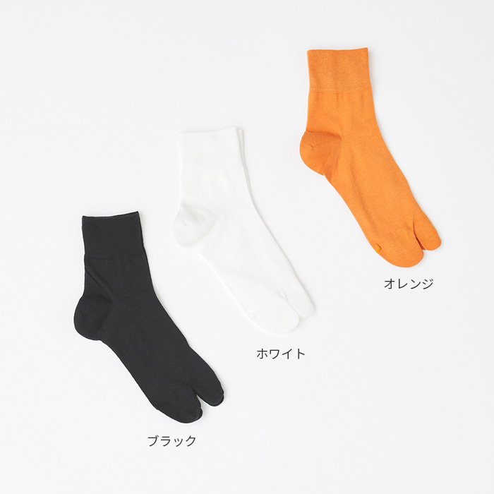 足袋靴下のカラーバリエーション