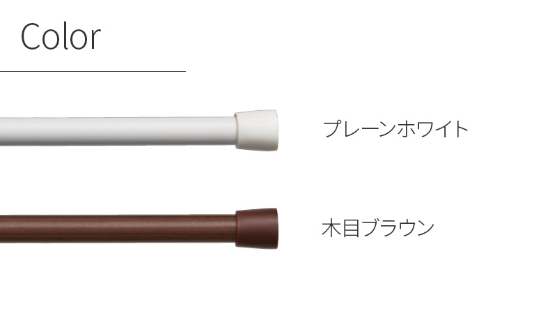 カラーバリエーション