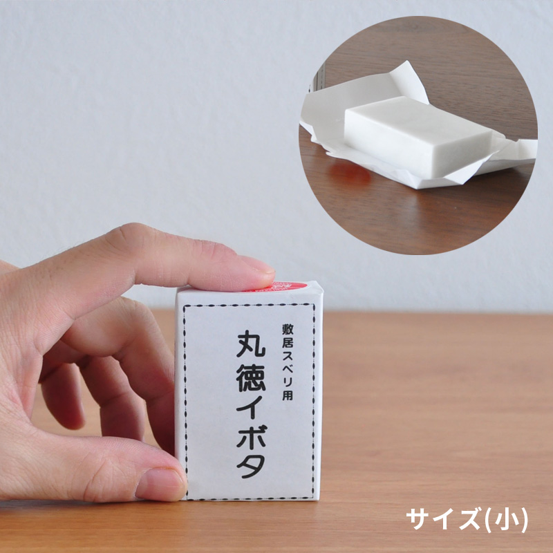 丸徳イボタ　スベリロー(小)