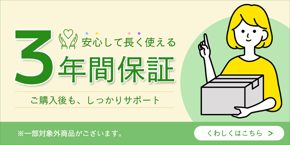 3nen_hosyo_bnr600300.jpg