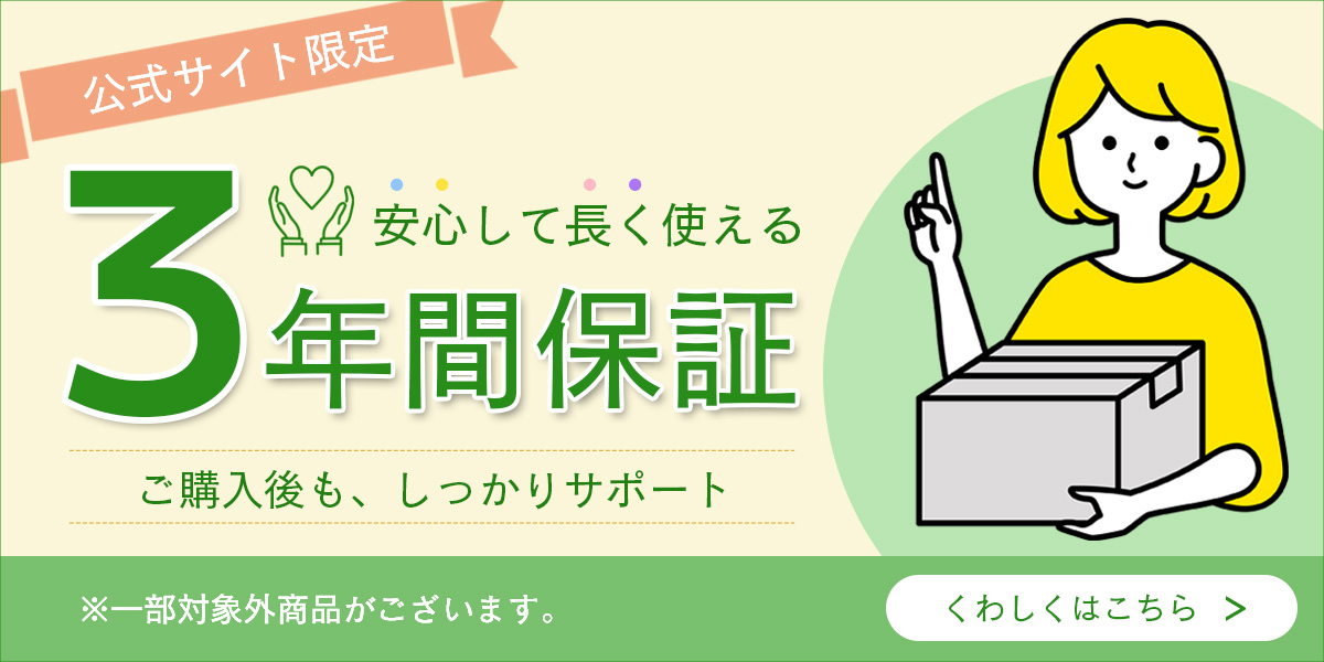 3nen_hosyo_bnr600300.jpg