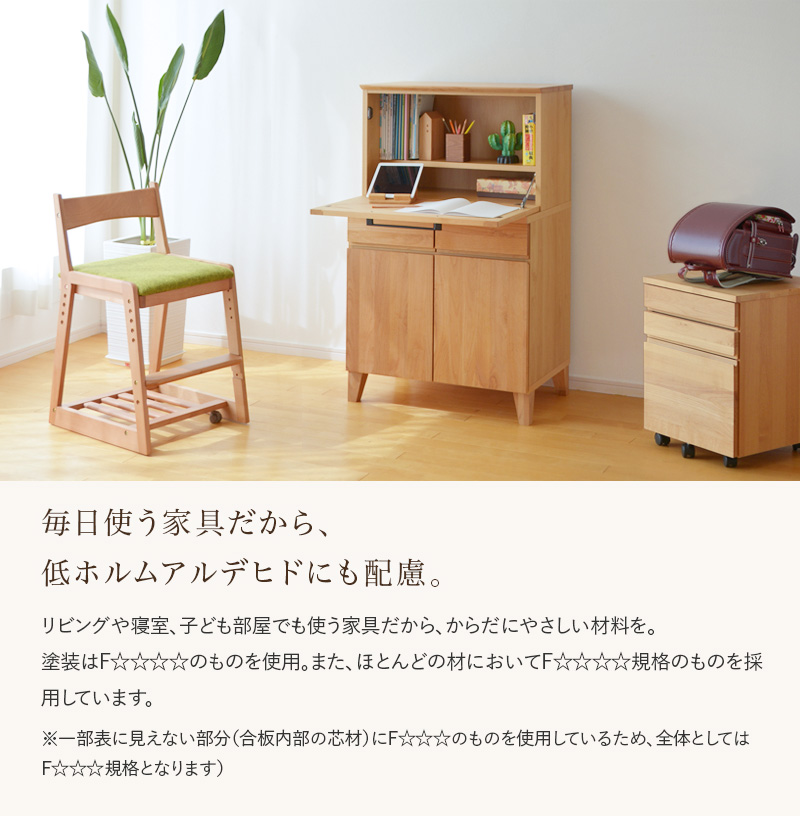 低ホルムアルデヒドに配慮