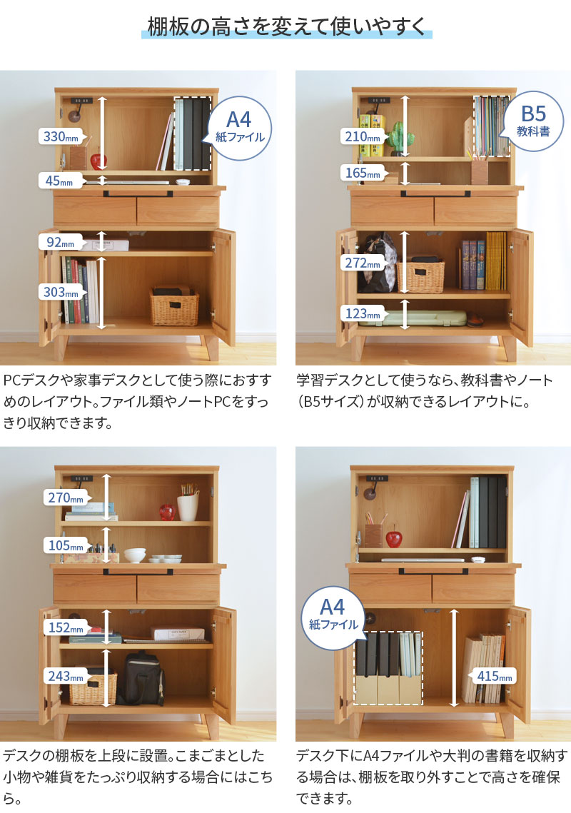 可動棚のカスタマイズイメージ