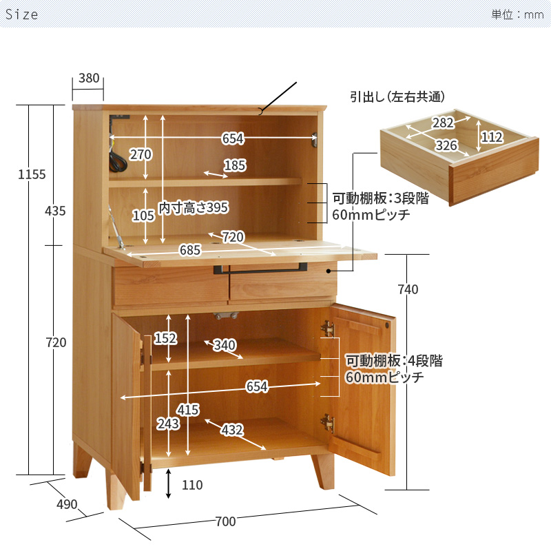 サイズの詳細説明