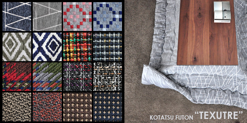 テクスチャを楽しむこたつ布団