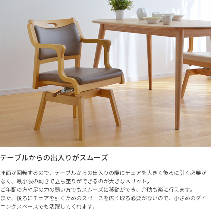 回転式介護チェアとテーブルの組み合わせ