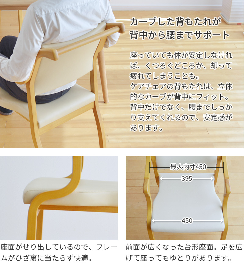 快適な座り心地