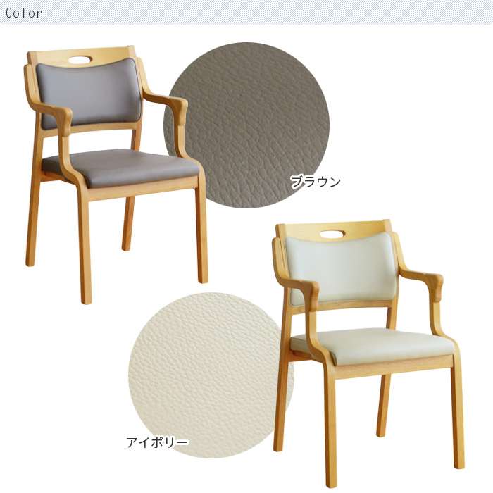 チェアのカラーバリエーション