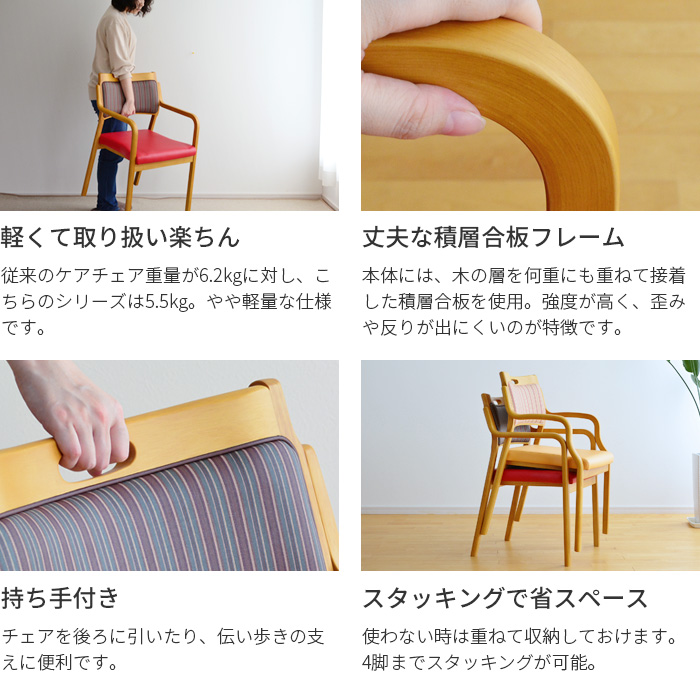 チェアの詳細なスペック