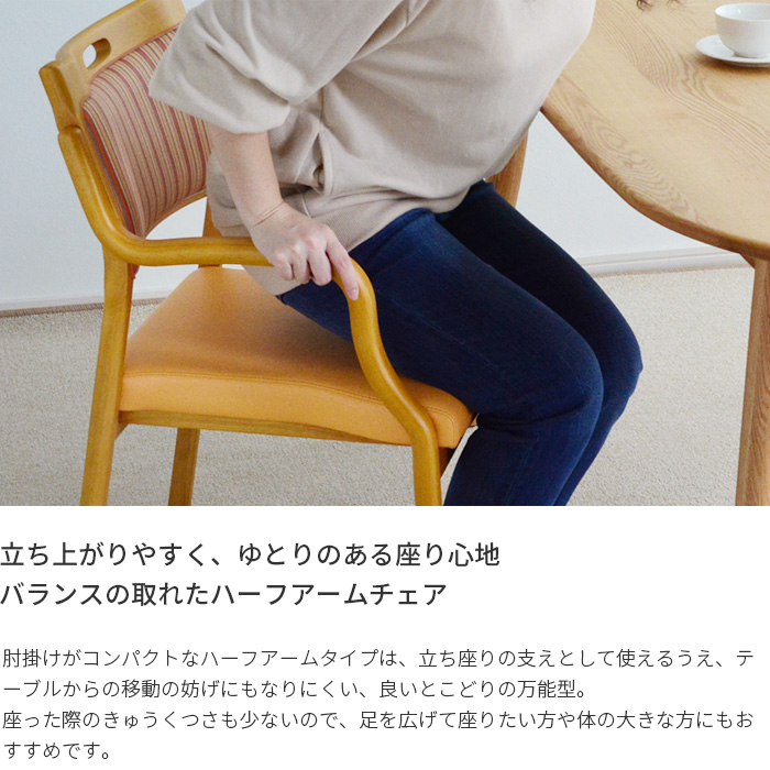 ハーフアームチェアから立ち上がる女性