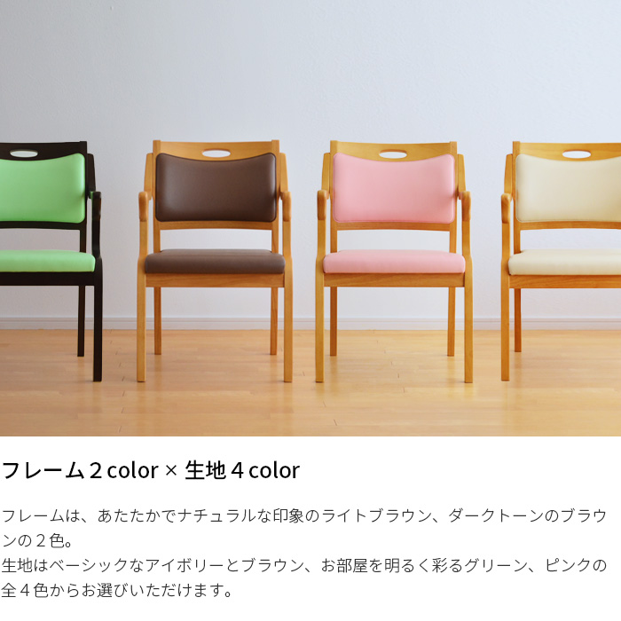 チェアのカラーバリエーション