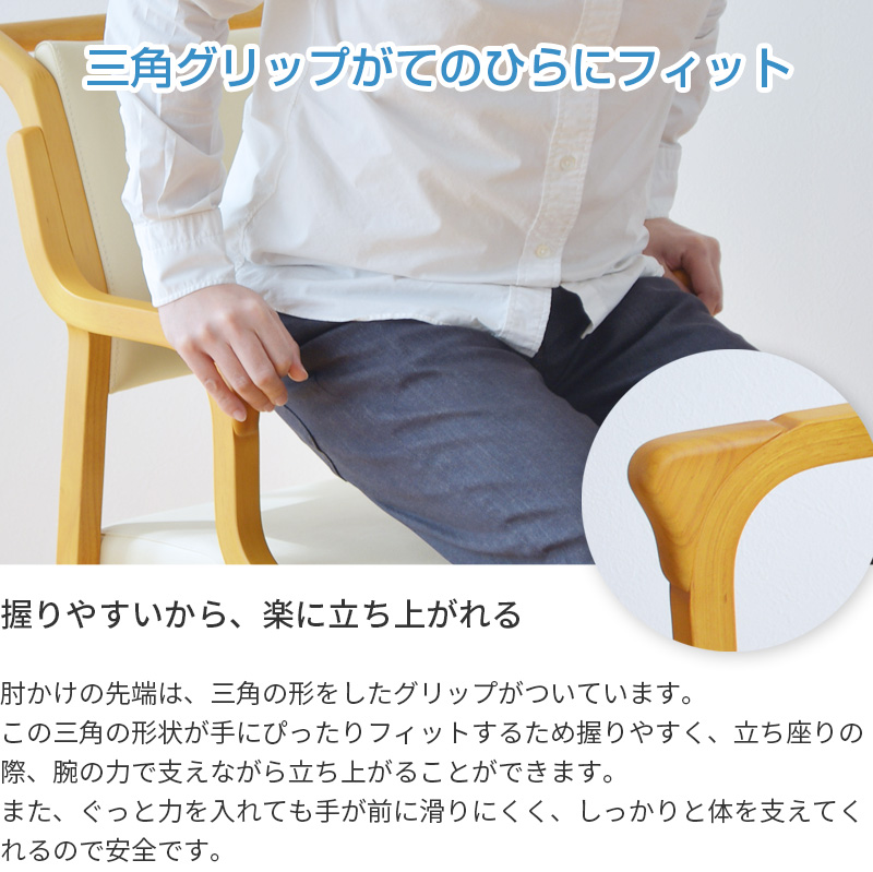 介護チェアから立ち上がる男性