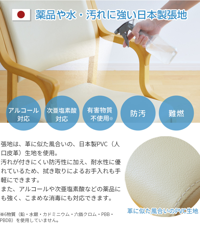 日本製張地　次亜塩素酸、アルコール対応