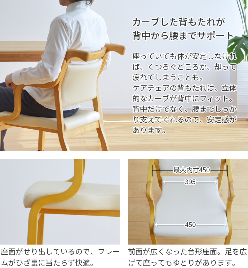 快適な座り心地