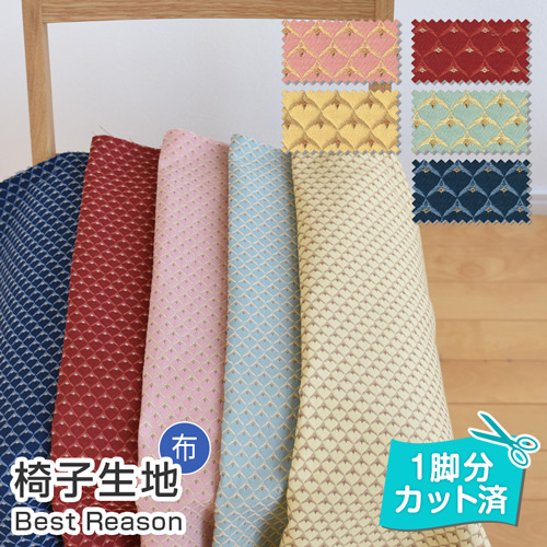 ベストリーゾン/布