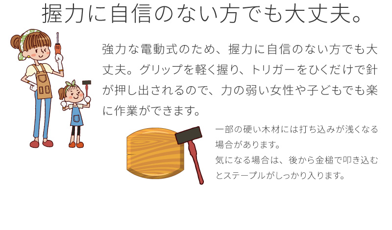 椅子の張り替え作業に最適。椅子の座面を張替える際、表生地をしっかりひっぱってステープルを打ち込みます。電動ガンタッカーは打ち込みに力を使いませんので、表生地の張り具合の調整に集中することができます。