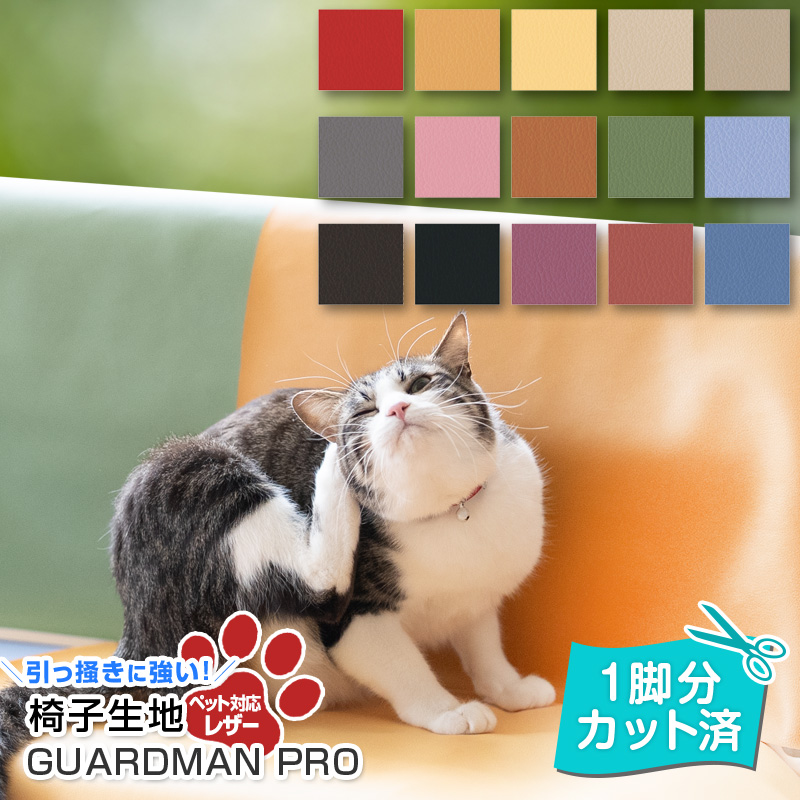 レザー(合皮）無地