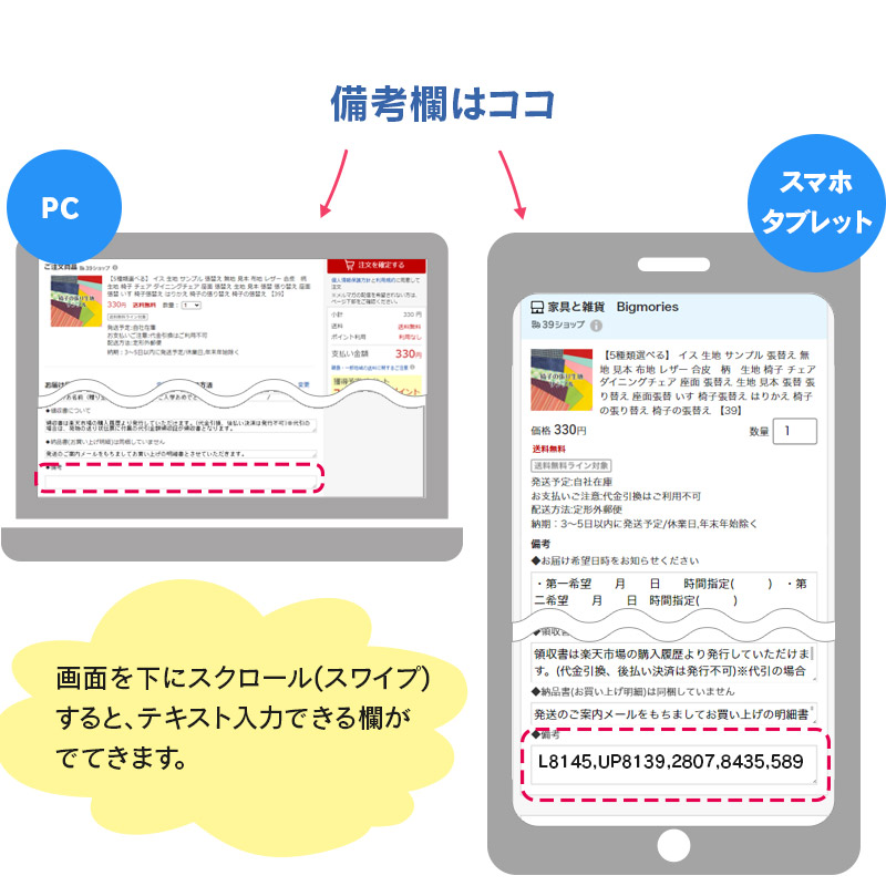 色番号を記入する場所