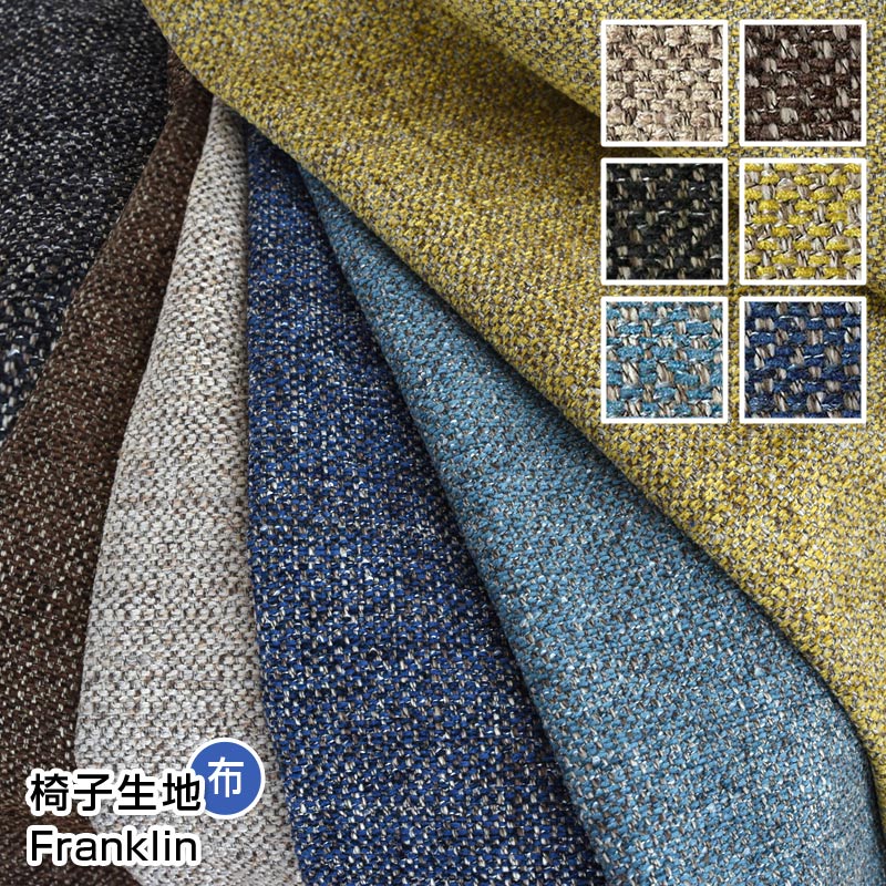 フランケン/布