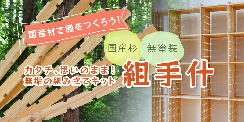 組手什一覧はこちら