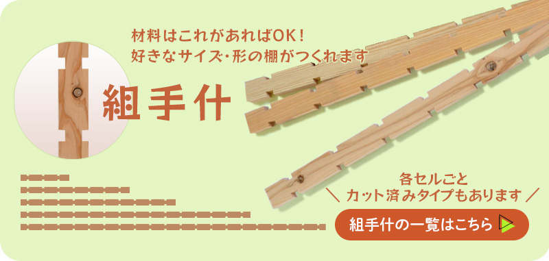 組手什単品はこちら