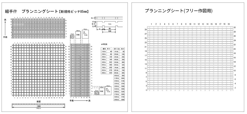 組手什設計用紙