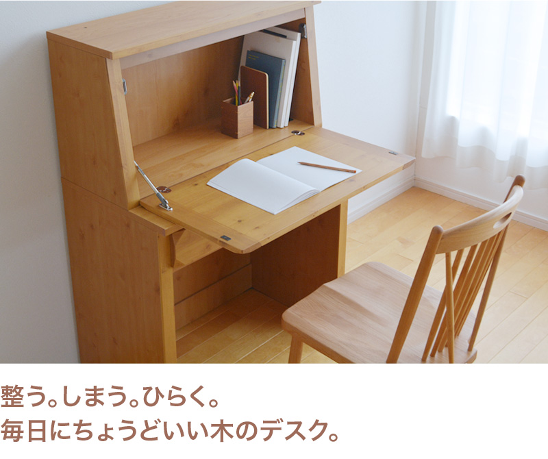 ライティングデスクOLV