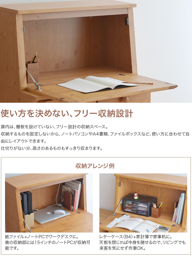 天板内部のフリースペースと収納アレンジ例