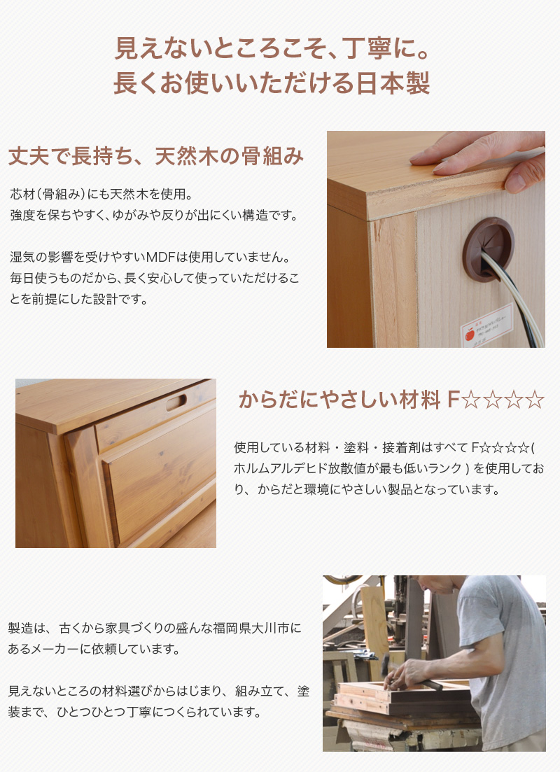 芯材に天然木使用、体に優しい材料を使用