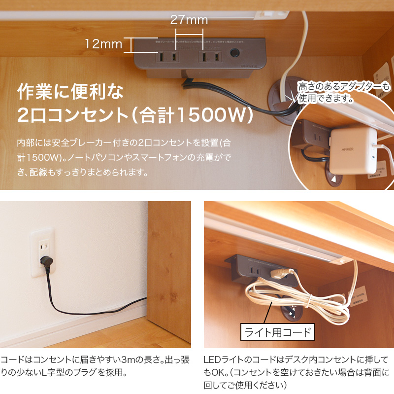 二口コンセントとコードの画像
