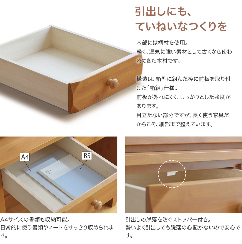 箱組仕様の引出し。A4サイズを収納可能。