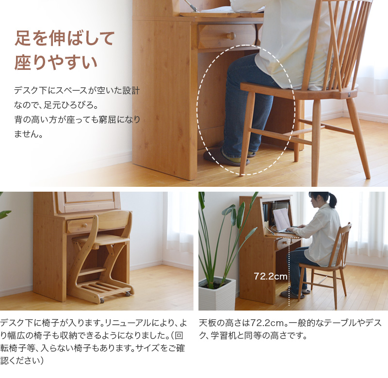 広々した足元。椅子が収納可能。