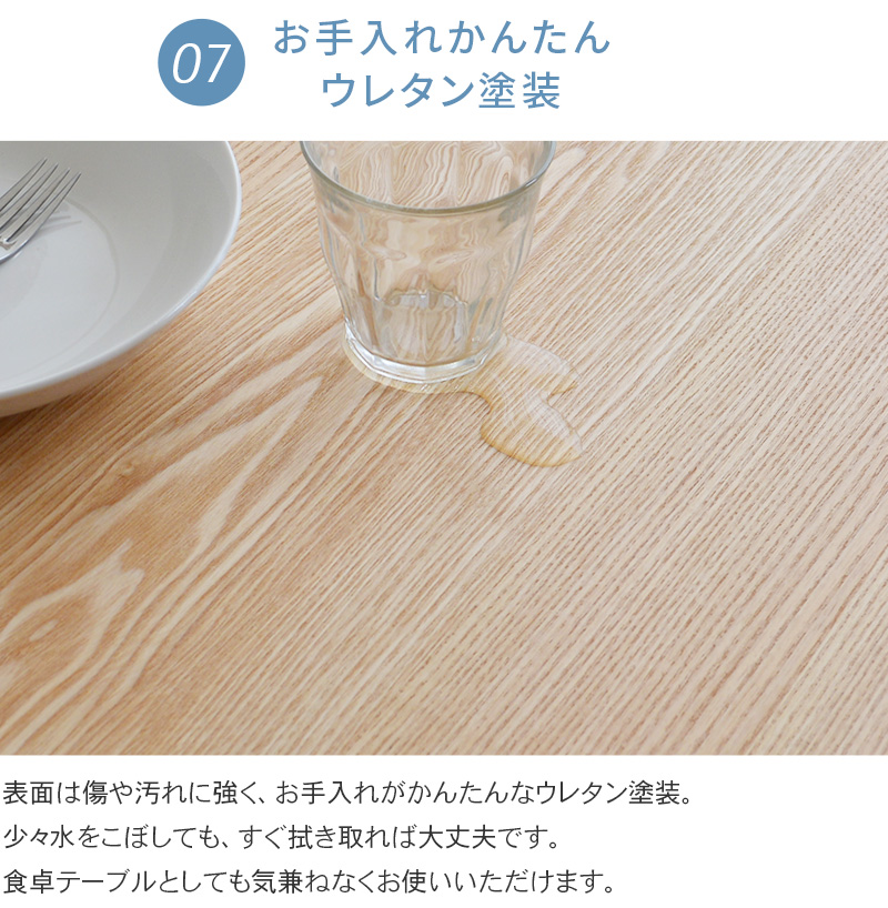 傷や汚れに強くお手入れが楽なウレタン塗装仕上げの天板