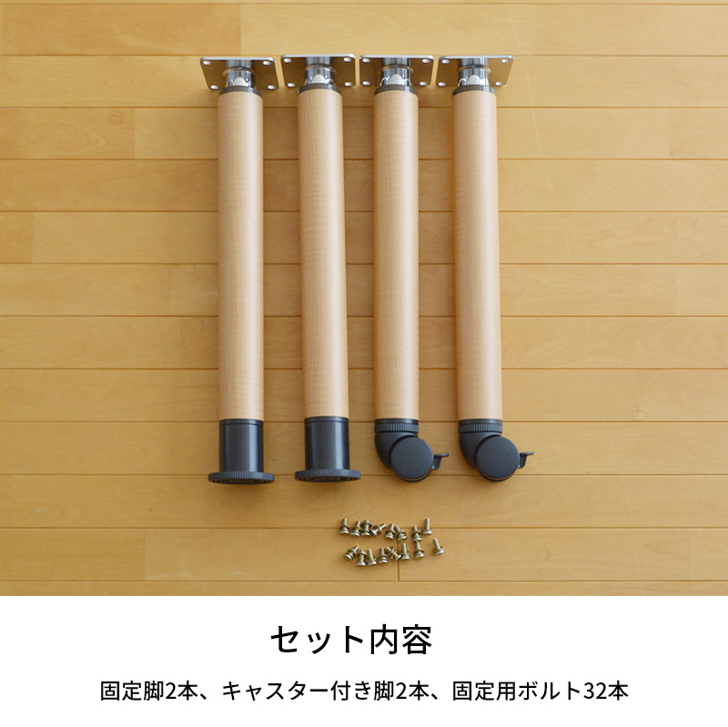 セット内容
