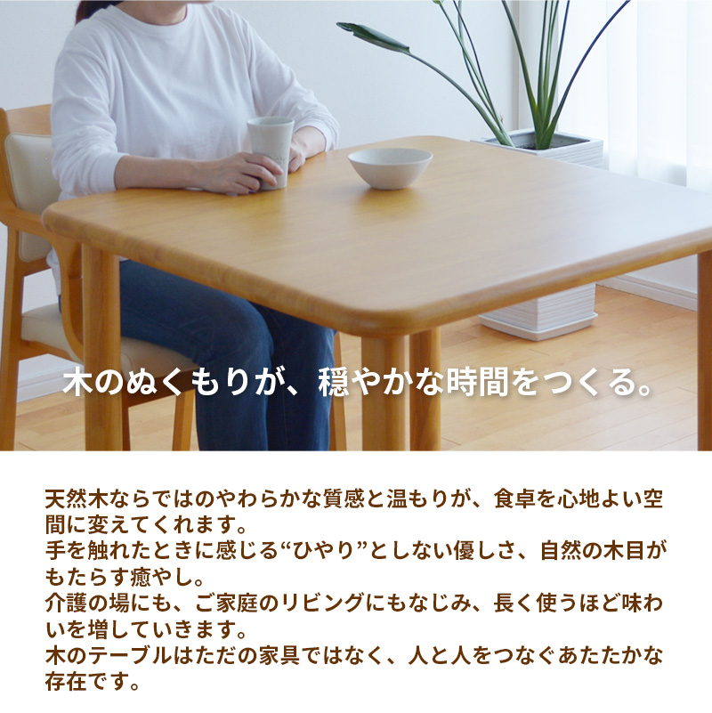 温かみのある天然木天板