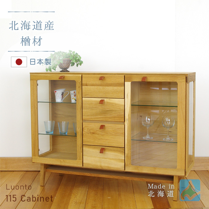 115キャビネット
