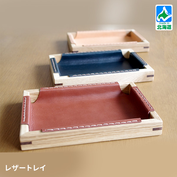 レザートレイ