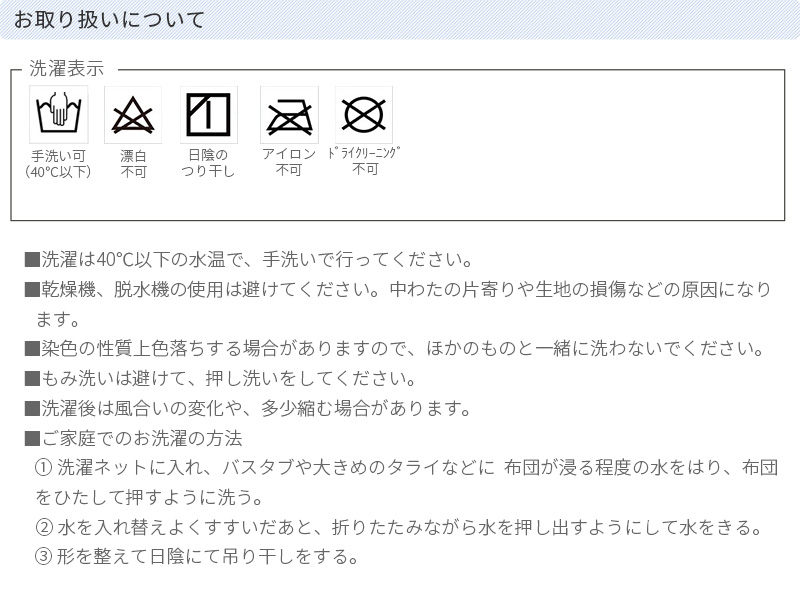 お取り扱いご注意