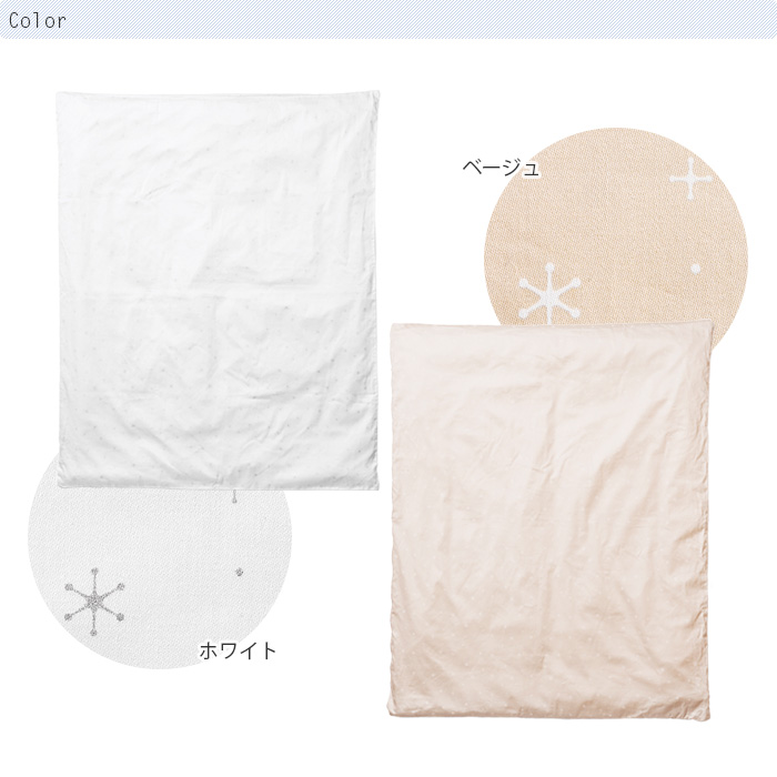 掛け布団セットカラーバリエーション