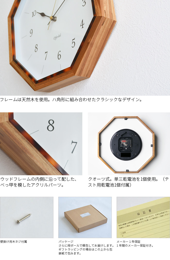 時計のスペック説明
