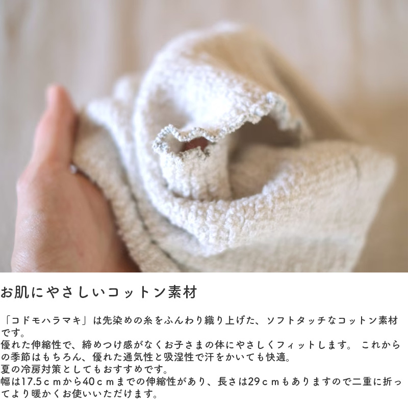 コットン素材