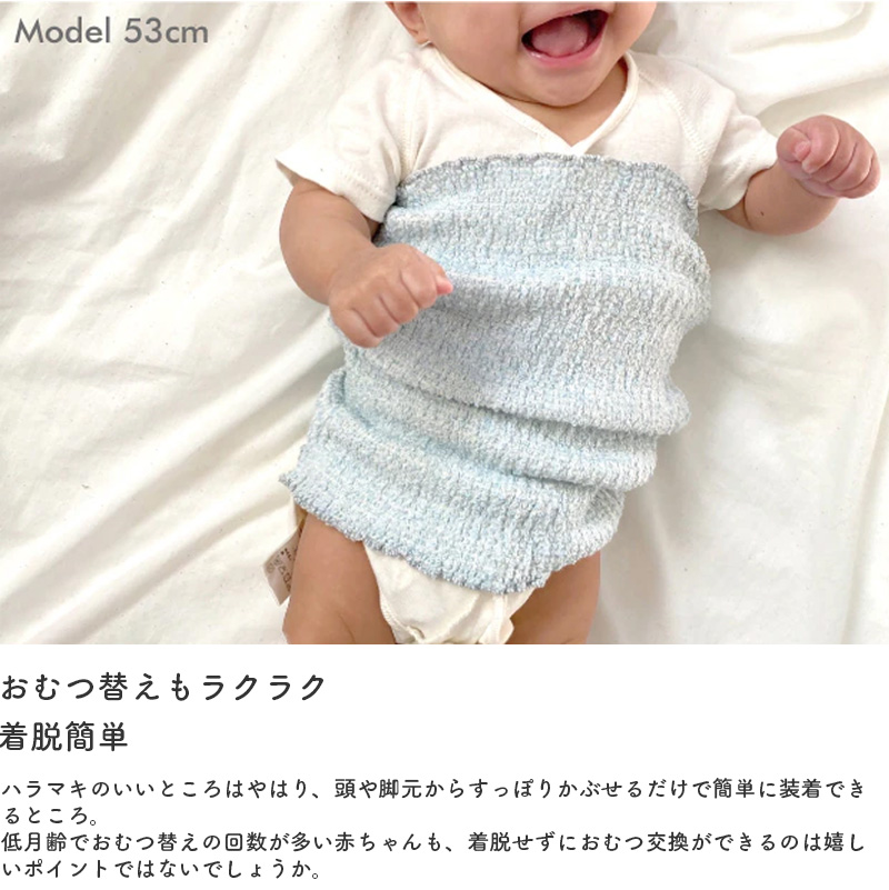 腹巻を着用した赤ちゃん