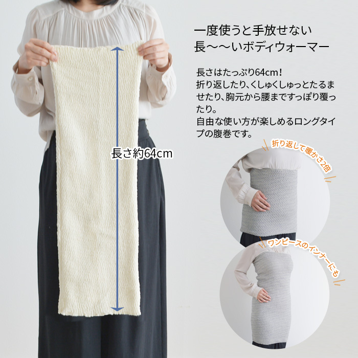 腹巻を手に持った女性
