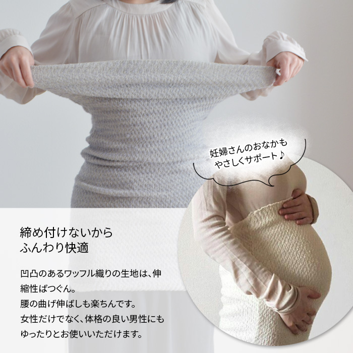 腹巻を引き延ばしている女性と妊婦
