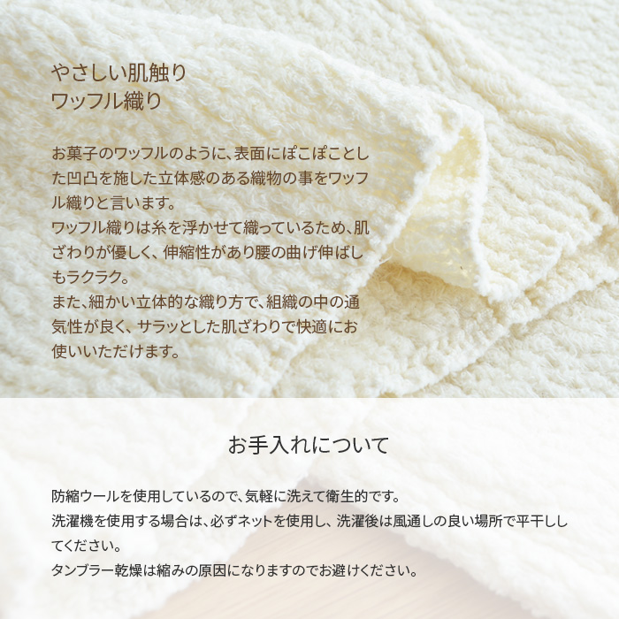 生地の拡大