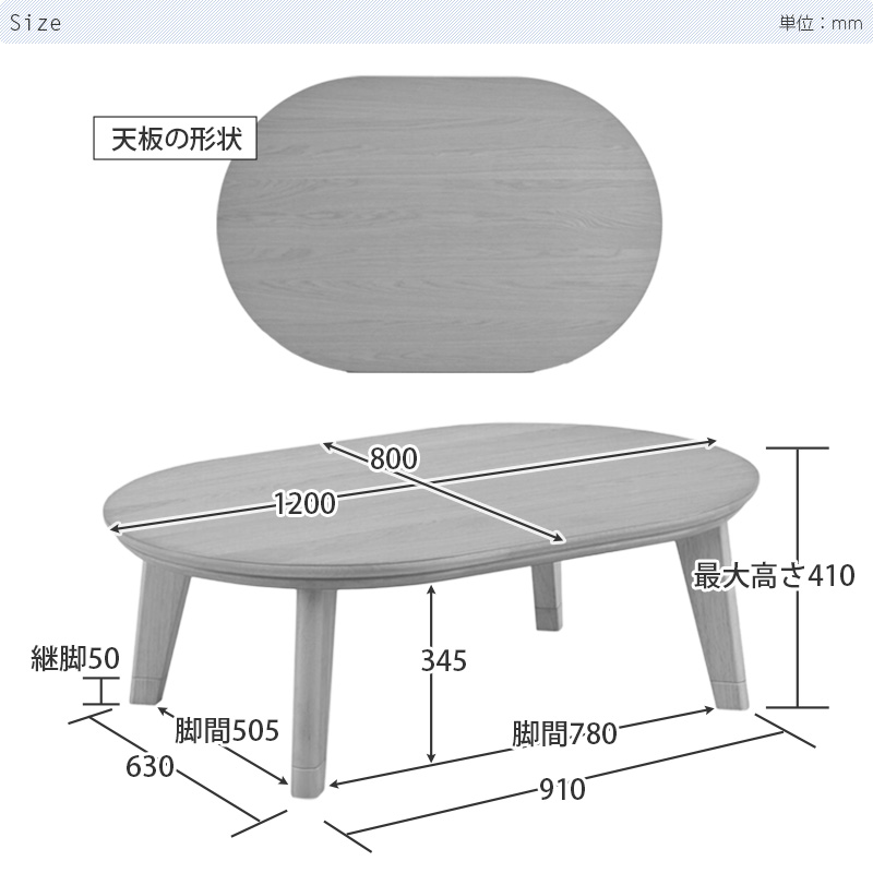 こたつの詳細なサイズ図