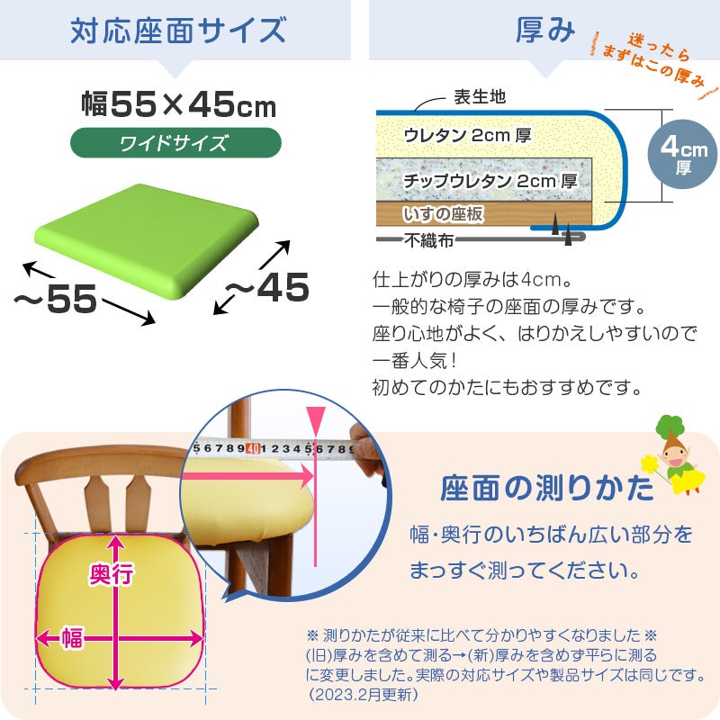 椅子の張替えセット